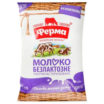 Молоко Ферма безлактозне ультрапастеризоване 2,5% 900г - купити, ціни на Ідеал - фото 1