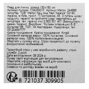 Плед Redcliffs для пикника 130х150см - купить, цены на - фото 7