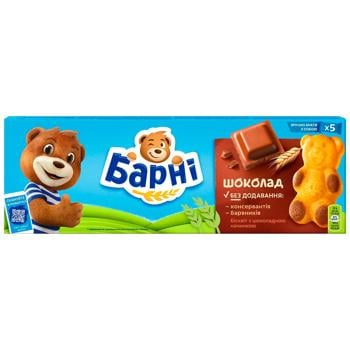 Barni Chocolate Filling Cake 150g