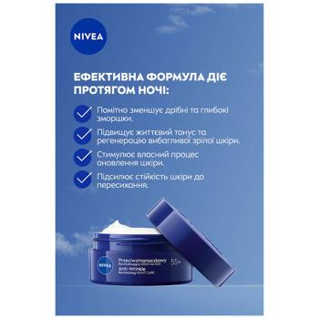 Крем для лица Nivea против морщин + ревитализация с пантенолом ночной 55+ 50мл - купить, цены на МегаМаркет - фото 3