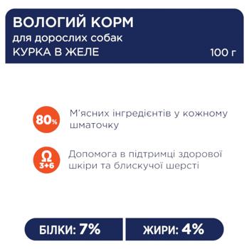 Корм влажный Club 4 Paws Premium с курицей для собак малых пород 100г - купить, цены на MasterZoo - фото 3