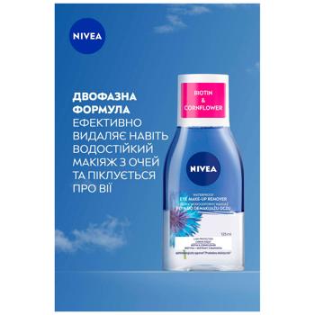 Засіб для зняття водостійкого макіяжу з очей Nivea Подвійний ефект 125мл - купити, ціни на КОСМОС - фото 3