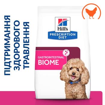 Корм сухий Hill’s Prescription Diet Gastrointestinal Biome Mini з куркою для собак малих порід із захворюваннями шлунково-кишкового тракту 3кг - купити, ціни на MasterZoo - фото 2