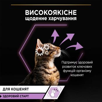 Вологий корм для кошенят Pro Plan  Kitten Healthy Start Chicken 85 г (курка) - купити, ціни на MasterZoo - фото 5