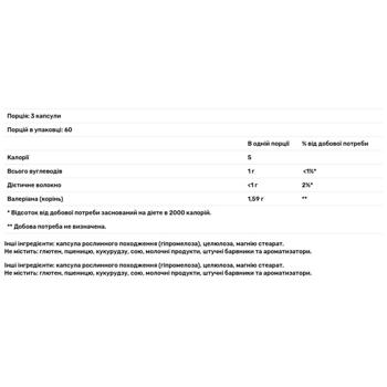 Nature's Way Valerian Root Extract 1590mg 180 capsules - buy, prices for Biotus - photo 3