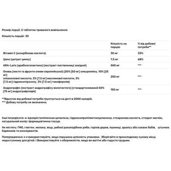 Трав'яний комплекс для імунітету, Tri-Immune, Nature's Plus, Herbal Actives, 60 таблеток тривалого в - купить, цены на Biotus - фото 2