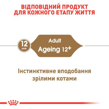 Корм влажный Royal Canin Ageing 12+ с домашней птицей для пожилых кошек 85г - купить, цены на MasterZoo - фото 4