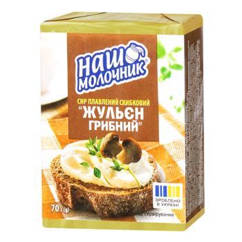 Сир плавлений Наш Молочник Жульєн грибний 70г