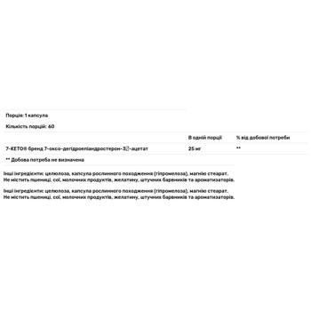7-кето ДГЕА метаболіт Enzymatic Therapy 25мг 60 капсул - купити, ціни на Біотус - фото 3