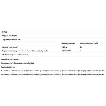 Серрапептаза Doctor's Best 40000 SPUs 90 капсул - купить, цены на - фото 2