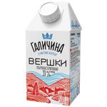 Вершки Галичина ультрапастеризовані 33% 500г