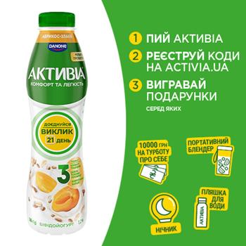 Activia Apricot-Cereals Bifidogurt 1.2% 500g - buy, prices for COSMOS - photo 1