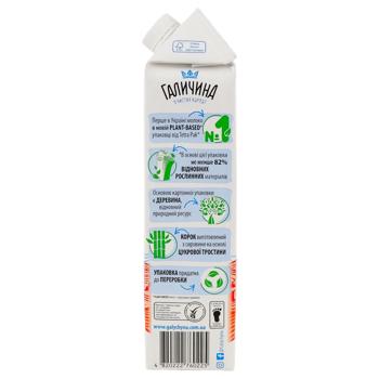 Galychyna Ultra-Pasteurized Milk 3.2% 950g - buy, prices for - photo 2