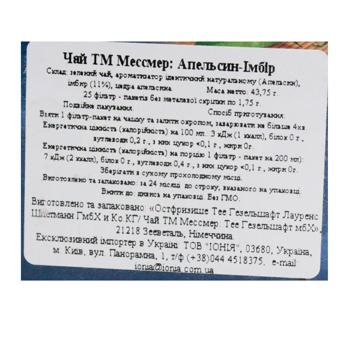 Messmer Ginger-Orange Green Tea 1.75g*25pcs - buy, prices for - photo 4