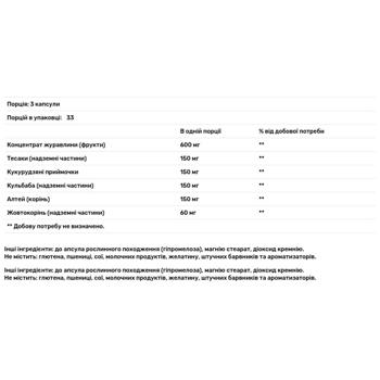 Підтримка сечових шляхів з журавлиною Nature's Way 420мг 100 капсул - купити, ціни на Біотус - фото 3