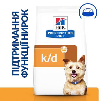 Корм сухий Hill’s Prescription Diet Kidney Care k/d з куркою для собак із захворюваннями нирок 1,5кг - купити, ціни на MasterZoo - фото 2