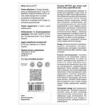 PROVET SoftVet лосьйон для гігієни очей собак 300 мл - купити, ціни на MasterZoo - фото 2