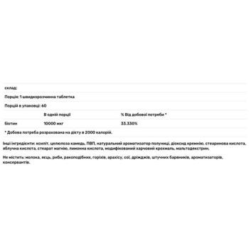 Natrol Strawberry Flavored Biotin 10000mcg 60 tablets - buy, prices for Biotus - photo 3