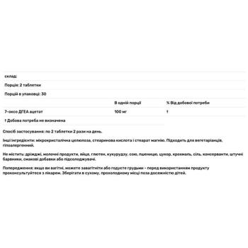 7-кето ДГЕА метаболіт Source Naturals 50мг 60 таблеток - купити, ціни на Біотус - фото 3