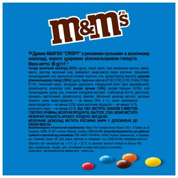 Драже M&M's с рисовыми шариками в молочном шоколаде 36г - купить, цены на КОСМОС - фото 5