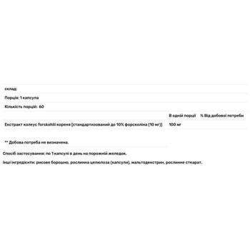 Форсколін Life Extension 10мг 60 капсул - купити, ціни на Біотус - фото 2