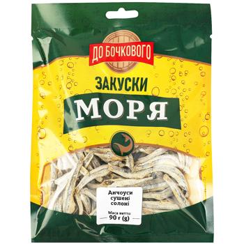 Анчоуси До Бочкового сушені солоні 90г