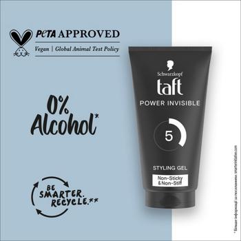 Гель для укладання Taft Три погоди Power Невидима фіксація 150мл - купити, ціни на NOVUS - фото 7