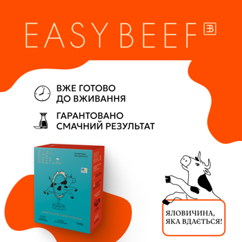 Корейка Стріплойн яловича Skott Smeat Easy Beef су-від охолоджена 400г - купити, ціни на - фото 3