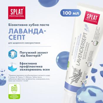 Зубная паста Splat Professional Лавандасепт 100мл - купить, цены на МегаМаркет - фото 5