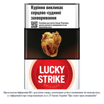 Цигарки Lucky Strike Original Red - купити, ціни на Восторг - фото 2