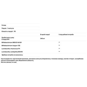 Пробіотики для дорослих Nature's Way Primadophilus 5 млрд КУО 90 капсул - купити, ціни на Біотус - фото 3