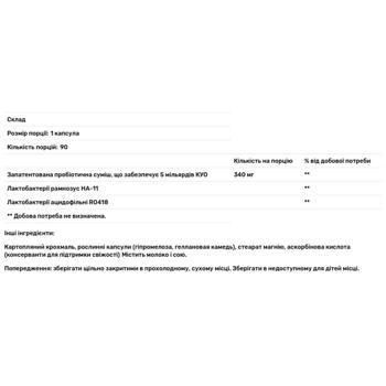 Прімадофілус, оригінал, для дітей старше 12 років, Primadophilus Bifidus, Nature's Way,  90 капсул - купити, ціни на Біотус - фото 3