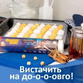 Freken Bok Parchment for Baking and Packing 50m - buy, prices for ULTRAMARKET - photo 3