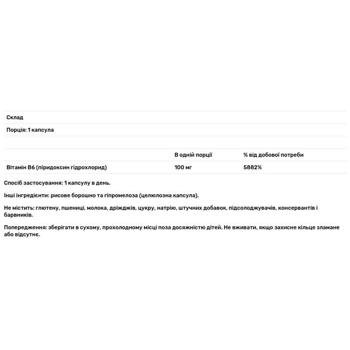 Now Foods Vitamin B6 100mg 100 capsules - buy, prices for Biotus - photo 3
