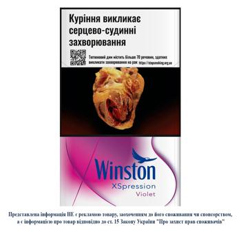 Winston Xspression Violet Cigarettes