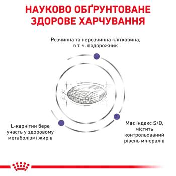Корм сухой Royal Canin Neutered Satiety Balance с домашней птицей для стерилизованных кошек 400г - купить, цены на MasterZoo - фото 7