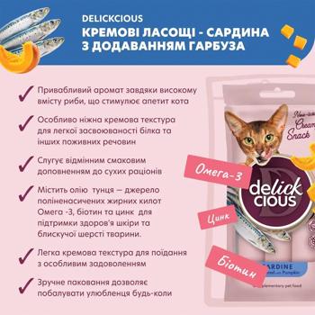 Delicious Sardine with Pumpkin Treats for Cats 15g x 4pcs - buy, prices for MasterZoo - photo 3