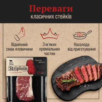 Корейка Skott Smeat Striploin Steak яловича охолоджена - купити, ціни на - фото 4