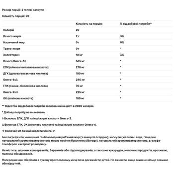 Омега 3-6-9 Nordic Naturals Complete Omega зі смаком лимона 1000мг 180 гелевих капсул - купити, ціни на - фото 3