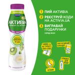 Бифидойогурт Активиа Банан-киви безлактозный 0,8% 260г