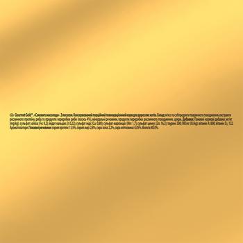 Корм вологий Gourmet Gold Соковита Насолода з лососем для дорослих котів 85г - купити, ціни на КОСМОС - фото 4