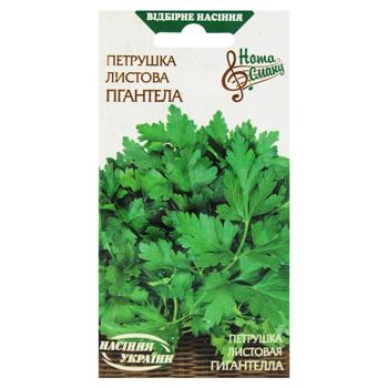 Nasinnia Ukrainy Gigantella Leaf Parsley Seeds 2g - buy, prices for MegaMarket - photo 1