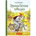 Sven Nordqvist The Adventures of Pettson and Findus Book