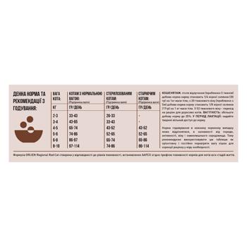 Orijen Regional Red Dry Food for Cats 5.4kg - buy, prices for MasterZoo - photo 3