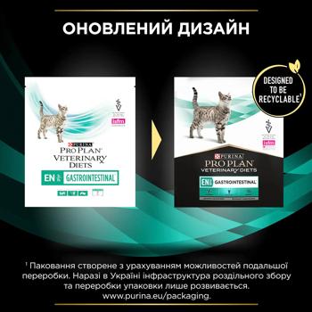 Корм сухой Pro Plan Veterinary Diets EN Gastrointestinal для кошек с заболеваниями желудочно-кишечного тракта 400г - купить, цены на MasterZoo - фото 7