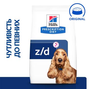 Корм сухий Hill’s Prescription Diet Food Sensitivities z/d для собак з харчовою алергією 3кг - купити, ціни на MasterZoo - фото 2