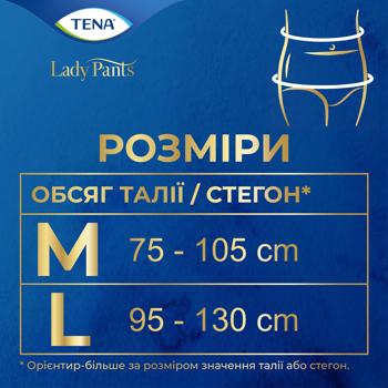 Трусы урологические Tena Lady Pants Plus для женщин бежевые L 8шт - купить, цены на - фото 11