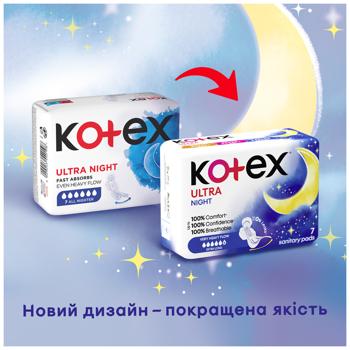 Прокладки гигиенические Кotex Ultra Night 7шт - купить, цены на КОСМОС - фото 3