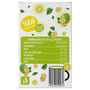 Чай концентрат Смакуйте Імбирний 40г - купити, ціни на Епіцентр FOOD - фото 7