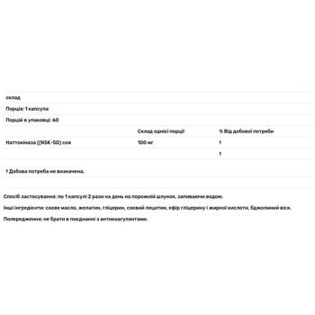 Наттокиназа Nutricology NattoZyme 2000 FUs 100мг 60 капсул - купить, цены на Biotus - фото 2
